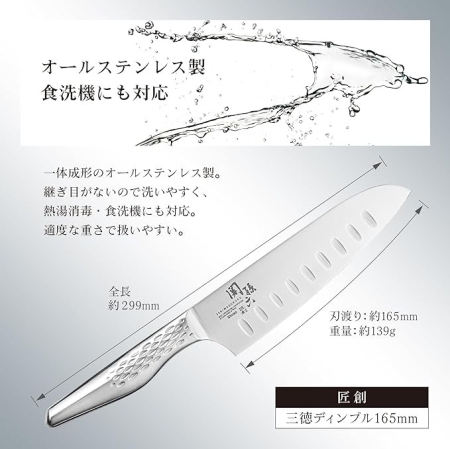 COUTEAU SANTOKU ALVEOLE KAI SHOSO 16.5CM INOX